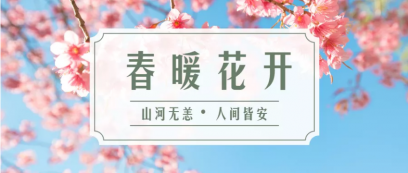 威尼斯·澳门人(中国)官方网站：云课堂上“播”出新花样